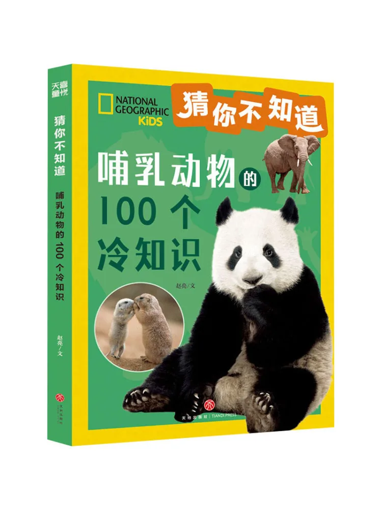 

Книга-Winshare100 Fun Facts About Mammals