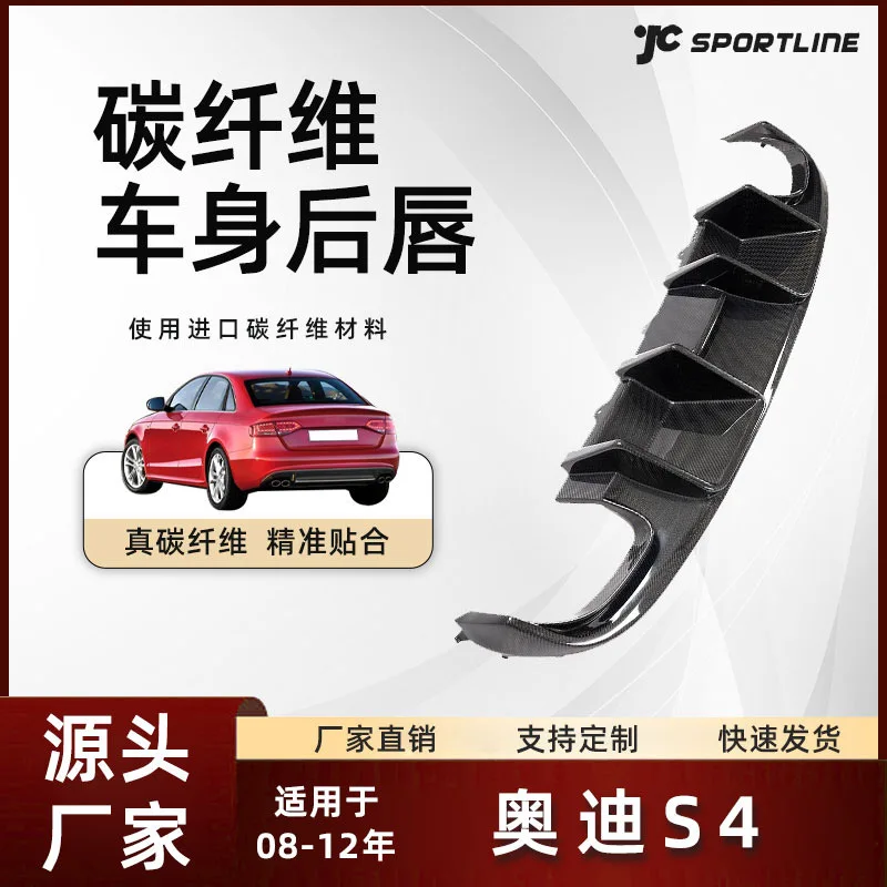 

suitable for the all-carbon fiber rear lip modification of the Audi S4 models from 2008 to 2012 and the rear low