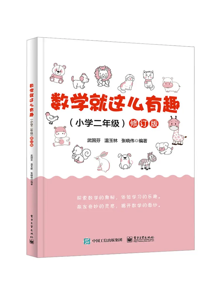 

Book-Winshare Mathematics Is so Interesting Grade 2 Of Primary School Revised Edition