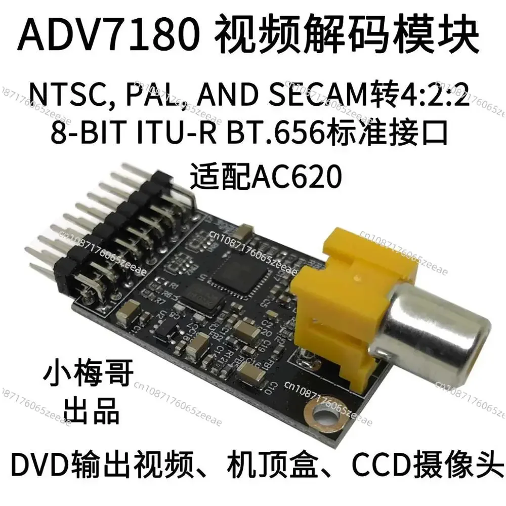 FPGA, ADV7180 camera CCD/PAL decoding module, same as OV7670 interface