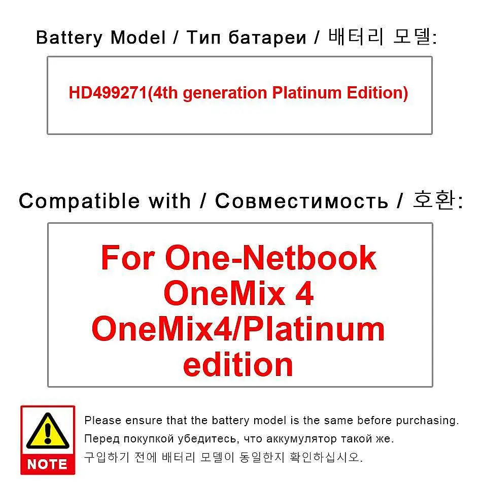 

Аккумулятор для ноутбука One-Netbook One Mix 4 Platinum Edition HD499271, высокоэффективная замена премиум-класса 4-го поколения, 10000 мАч