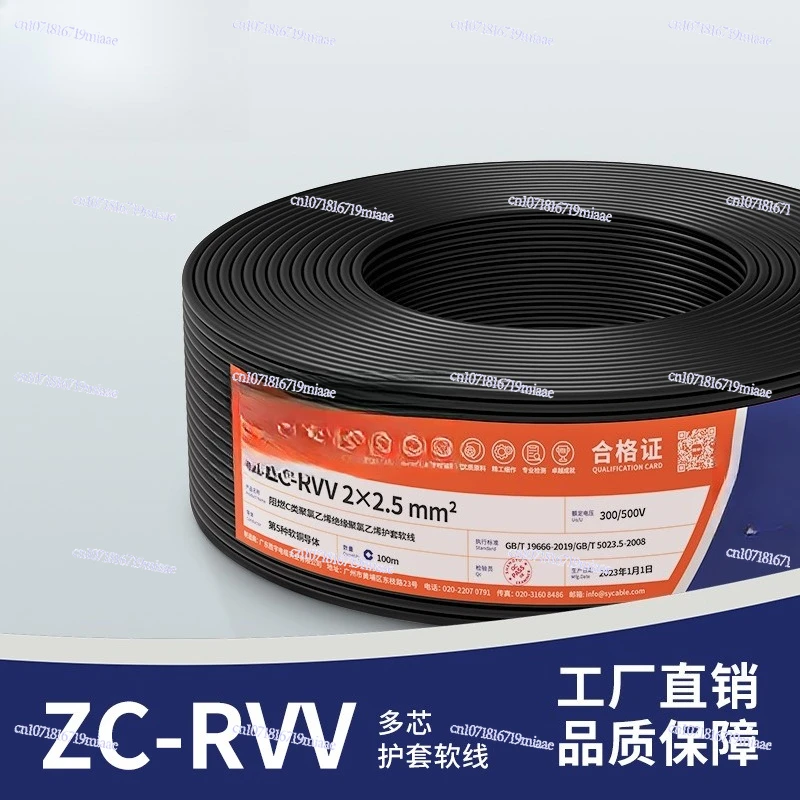 سلك طاقة قياسي وطني RVV مثبطات اللهب 2 3 4 5 Core 1 1.5 2.5 4 6 سلك مغمد مربع، سلك وكابل #2