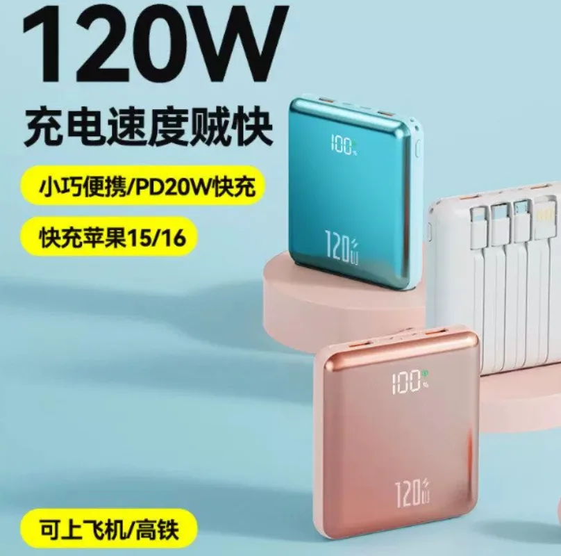 120W Fast Charge 20000mAh Power Bank, Built-in Cables Slim Portable Charger view 6