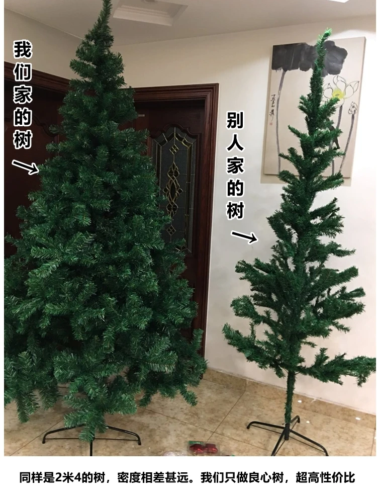 Export flame-retardant Christmas tree 1.8m 2.1m 2.4m2 1 encrypted 2m 4 bare trees 2m 7 large 3m green