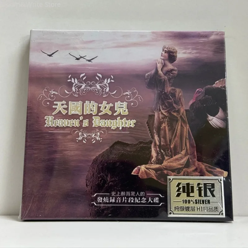 Silver Plated Audiophile CD Classical Instrumental Album Featuring Daughter of Heaven,Carmen Fantasy & Zigeunerweisen Hi-Fi Disc
