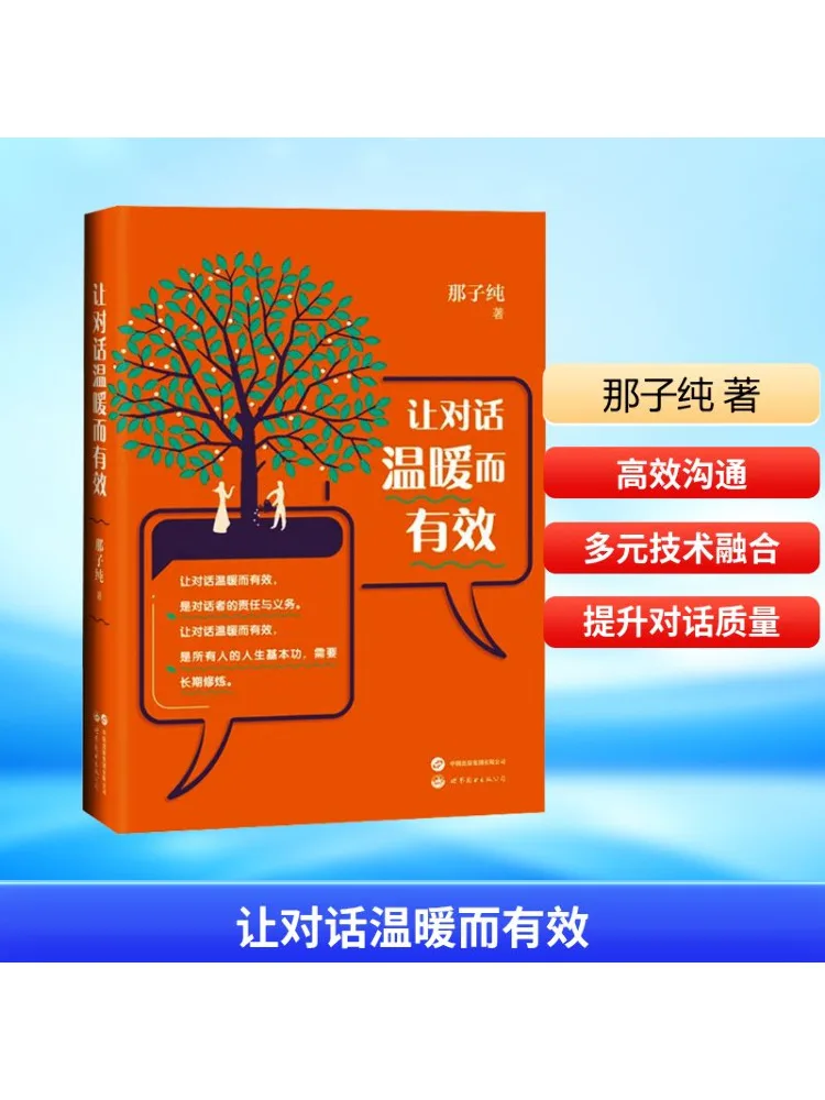 

Book-Winshare Make the Conversation Warm and Effective