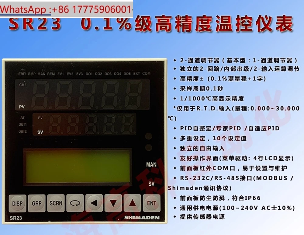 SHIMADEN SR23A, FP23A, 0,1% de alta precisión, correa de control de temperatura Comunicación 485