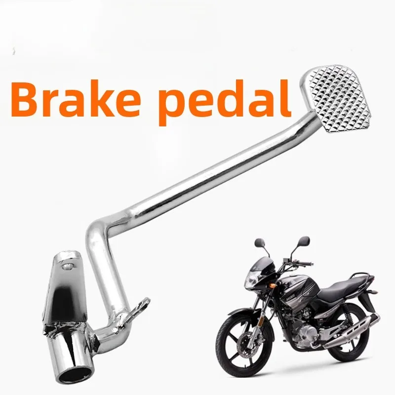

For the YBR Tianjian 125 Tianji rear brake pedal lever Motorcycle brake lever modification kit