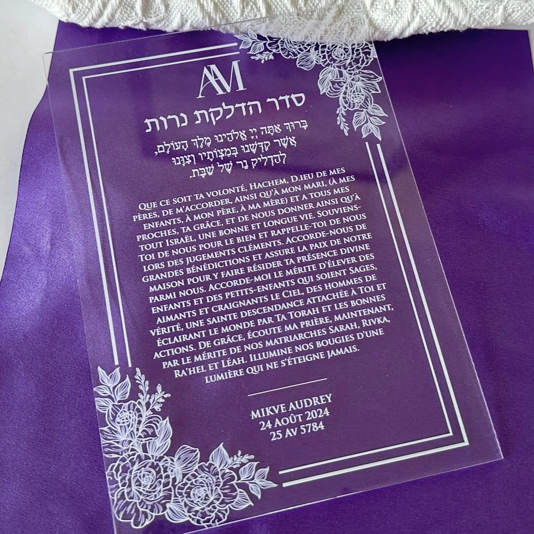 10pcs Hebrew Blessing Invitation Custom Transparent Acrylic French Prayer Invitation Party Favor Decoration