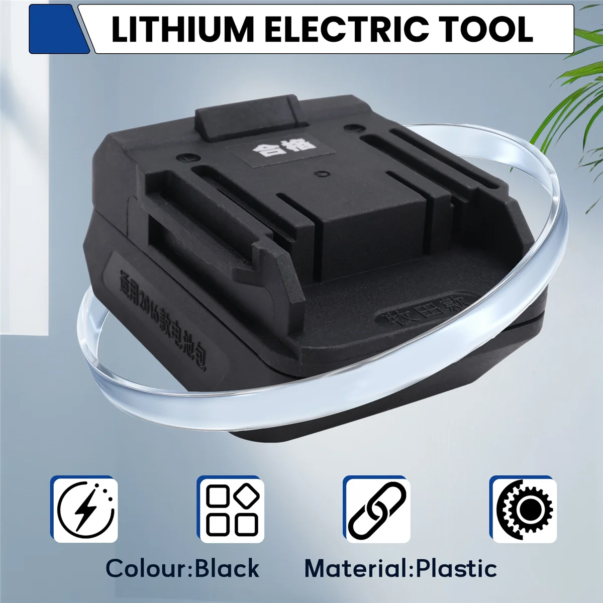

Better Quality 2106 Battery Adapter Converter for Makita 18V Li-Ion Battery BL1830 on for DAYI A3 48F 88F Battery Lithium Tool