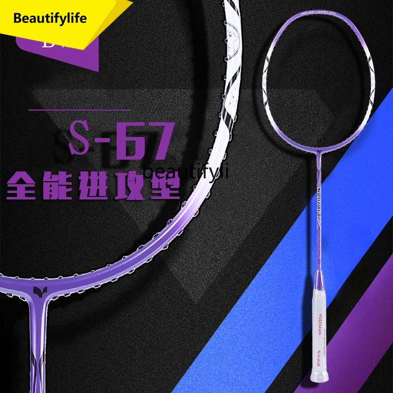 A49 Badminton racket full carbon ultra-light all-round defensive single