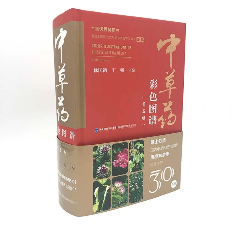 

Комплексная цветная книга с иллюстрациями китайской травяной медицины. Руководство по сто трав. Формула. Книга с картинками для здоровья CU026