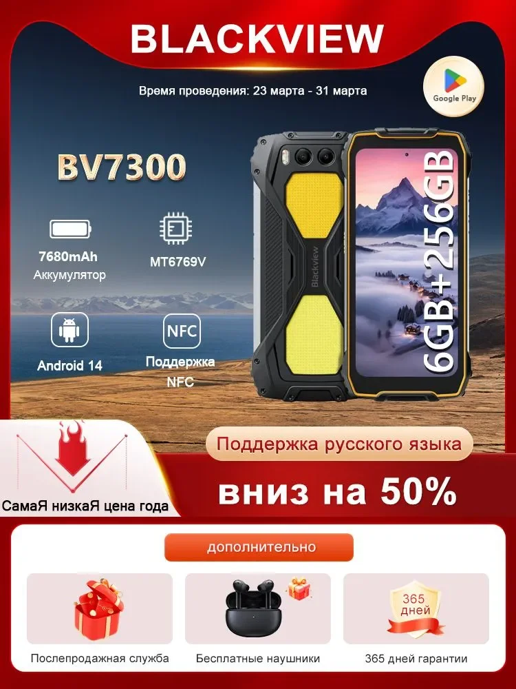 Blackview smartphone Blackview bv7300 large 15000 mAh battery, fast charging 45 V 20MP 6/256 GB