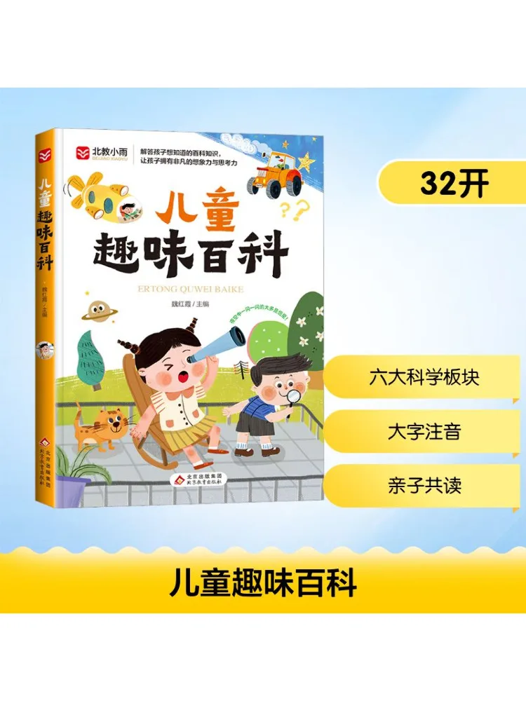 

Книга-Winshare Детская веселая энциклопедия