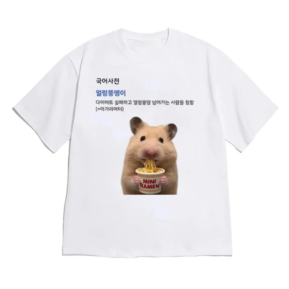2026 Funny Hamster Eating Mini Ramen Korean Text Meme T Shirt Men Women Streetwear Breathable Casual Fashion Cotton Summer Tee