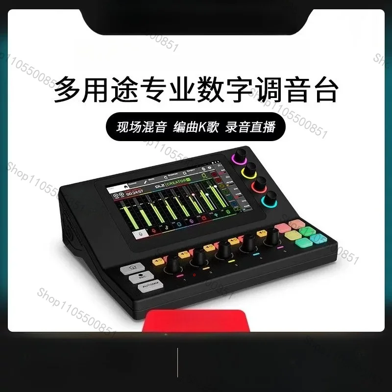 DLZ XS mixer digital live singing special recording sound card