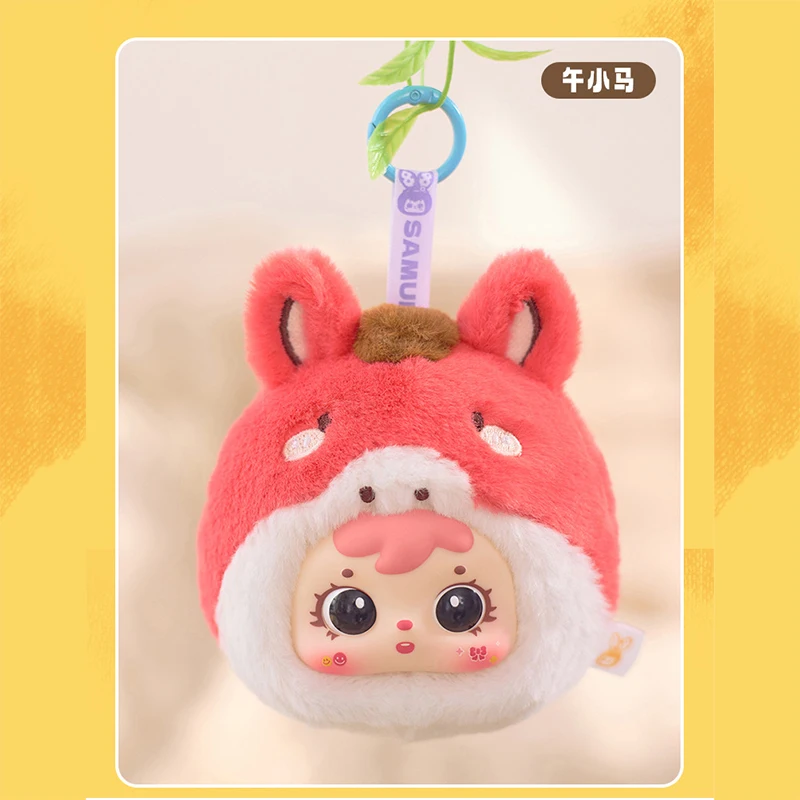 本物のサミュエル12星座シリーズぬいぐるみビニールブラインドボックス