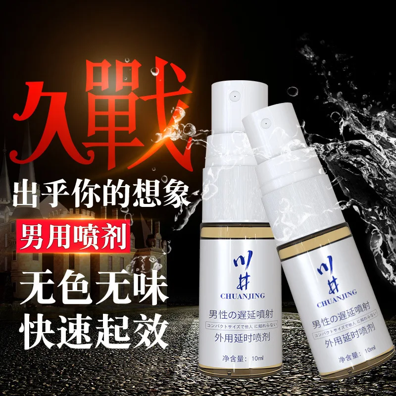 Delay Spray for Men Long-last Sex Male External Use Anti Premature Ejaculation Prolong Penis Enlargment Erection Cream