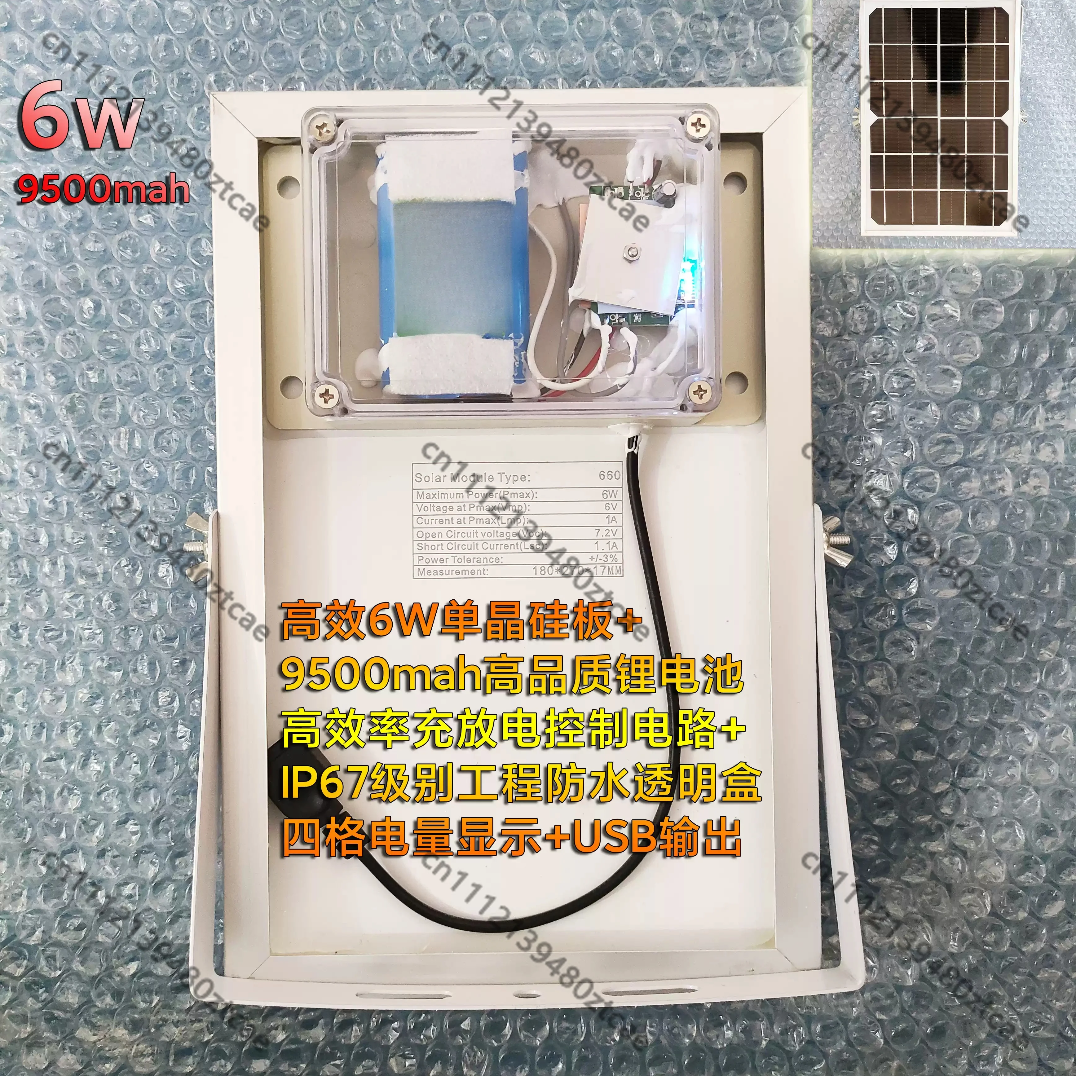 6V 6W Mono Solar Panel For Shared Bicycle With Voltage Regulator Output 5V USB Charge 3.7V Phone Battery