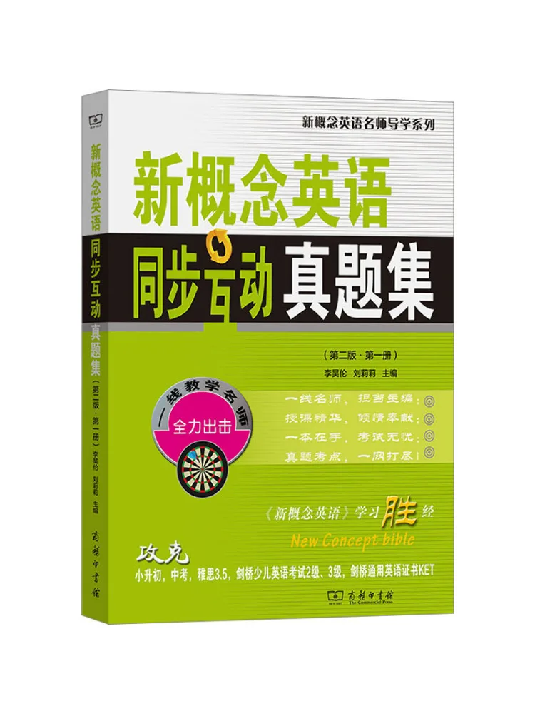 

Book-Winshare, новая концепция, английская синхронная интерактивная коллекция реальных вопросов, 2-е издание, объем 1