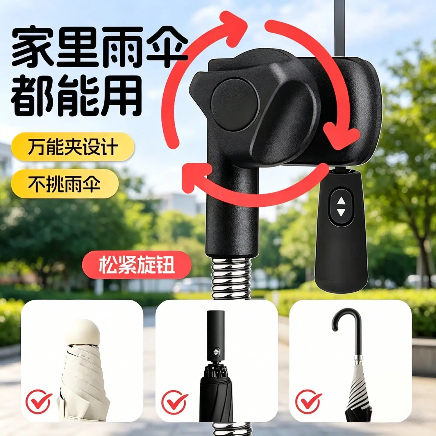 Babyfond Stroller Parasol Holder Baby Stroller Umbrella Clip Children's Baby Walking Artifact Sunscreen Umbrella Holder