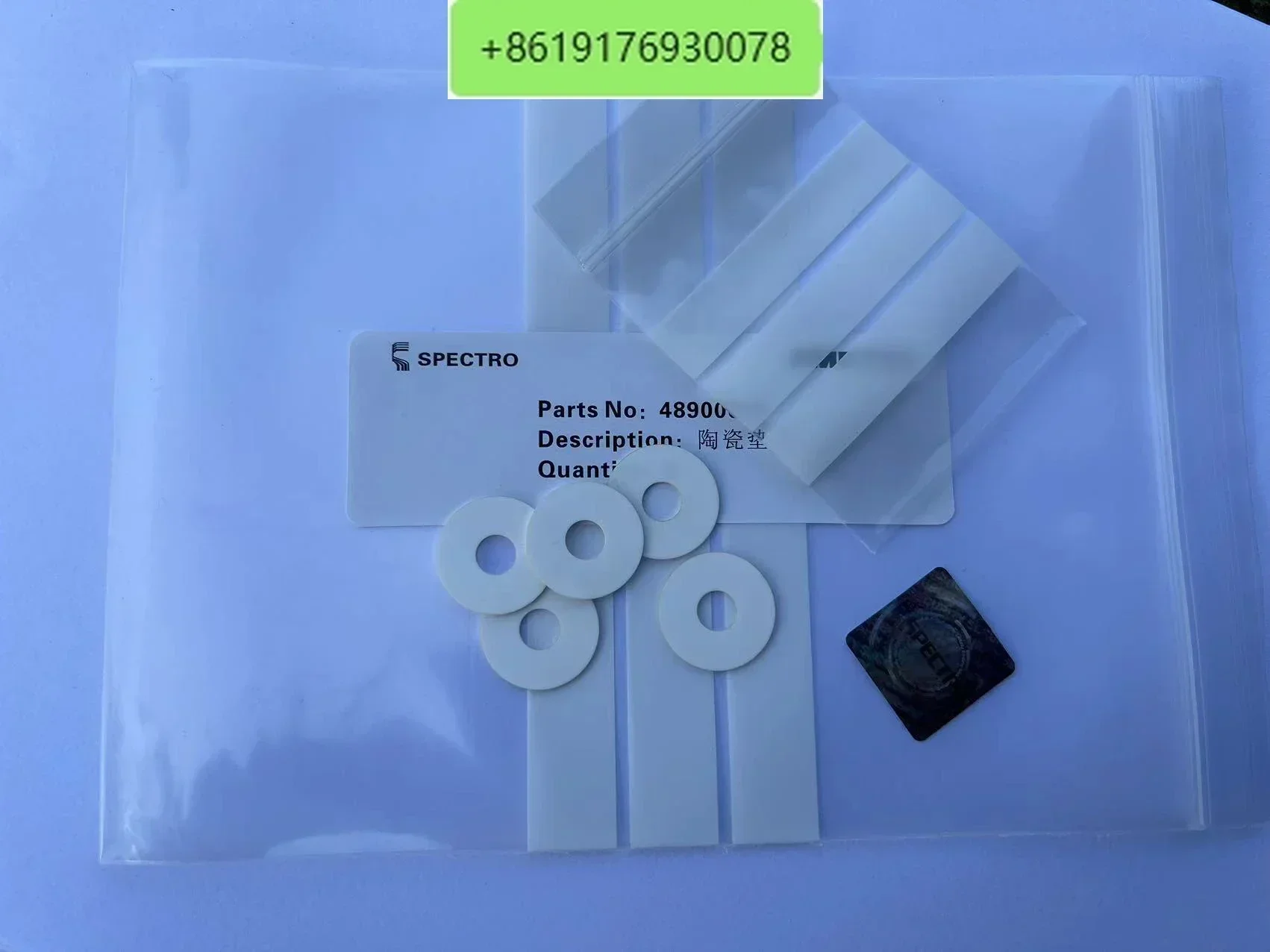 

Boron nitride ceramic gasket =