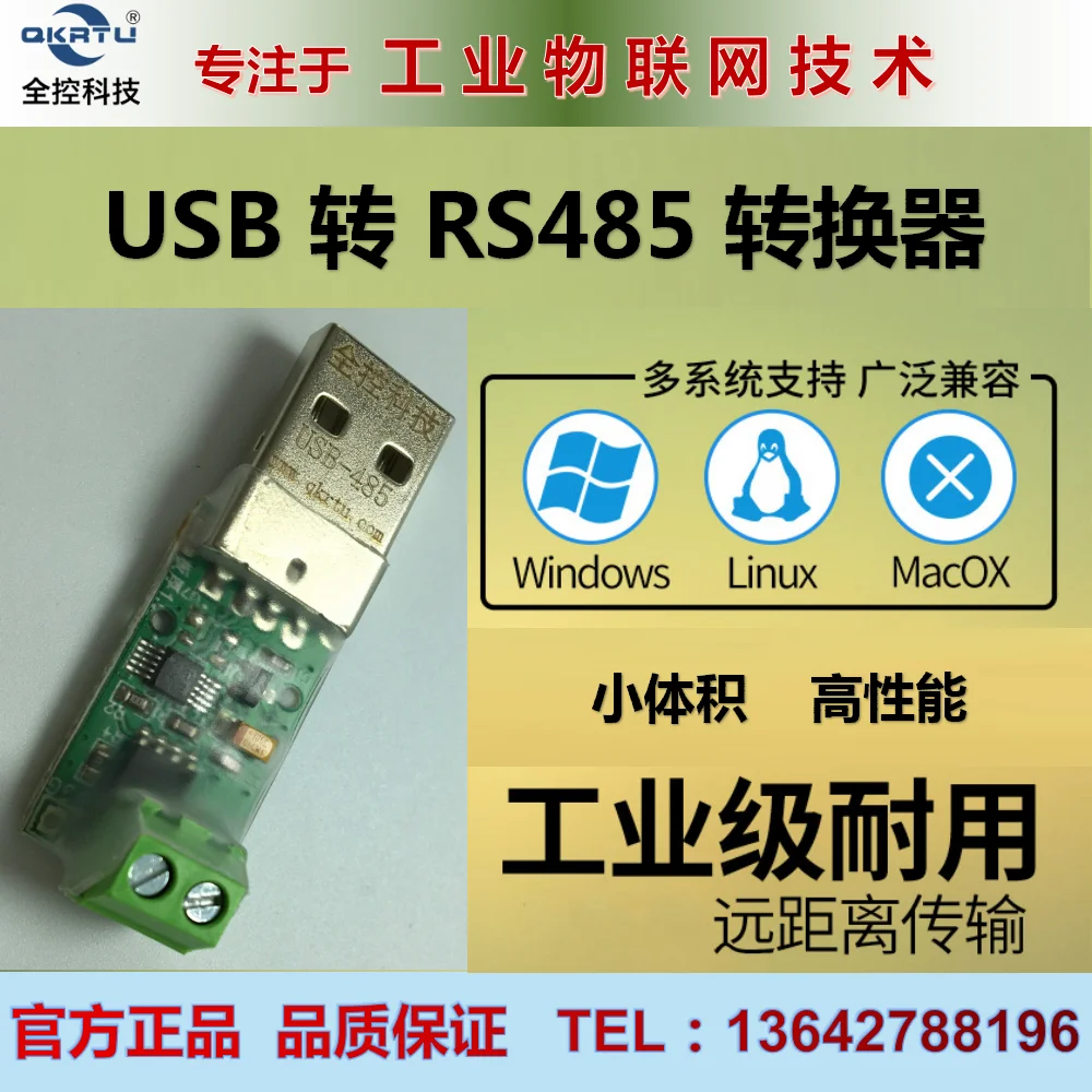 USB to TTL USB to 485Converter 485 to USB Serial Port Industrial-grade Two-way Transparent Transmission