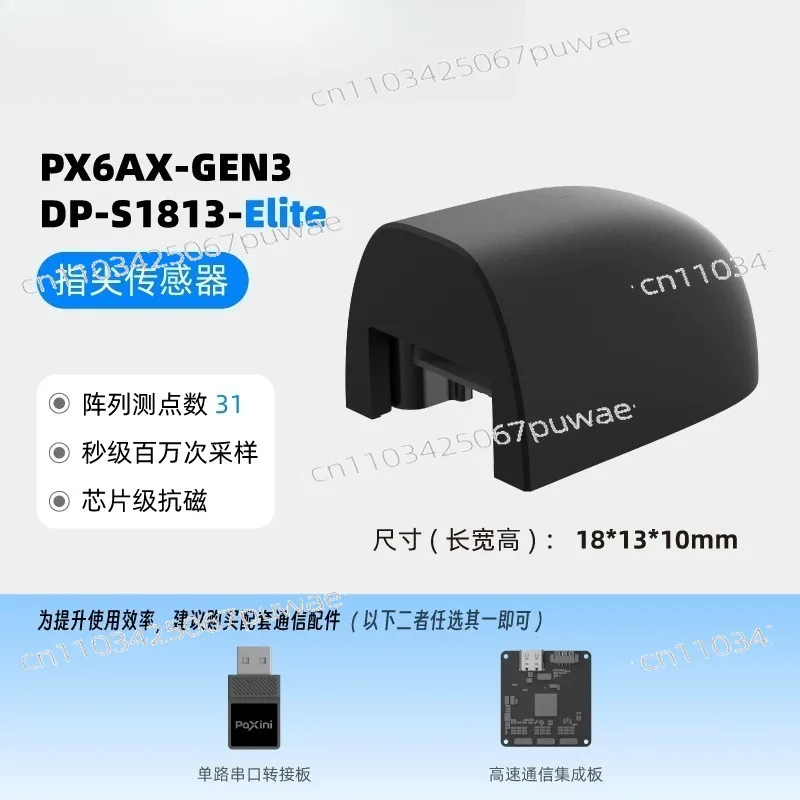 PX-6AX GEN3 Elite High-Precision Multi-Dimensional Tactile Sensor for Fingertip/Fingertip Pad/Palm