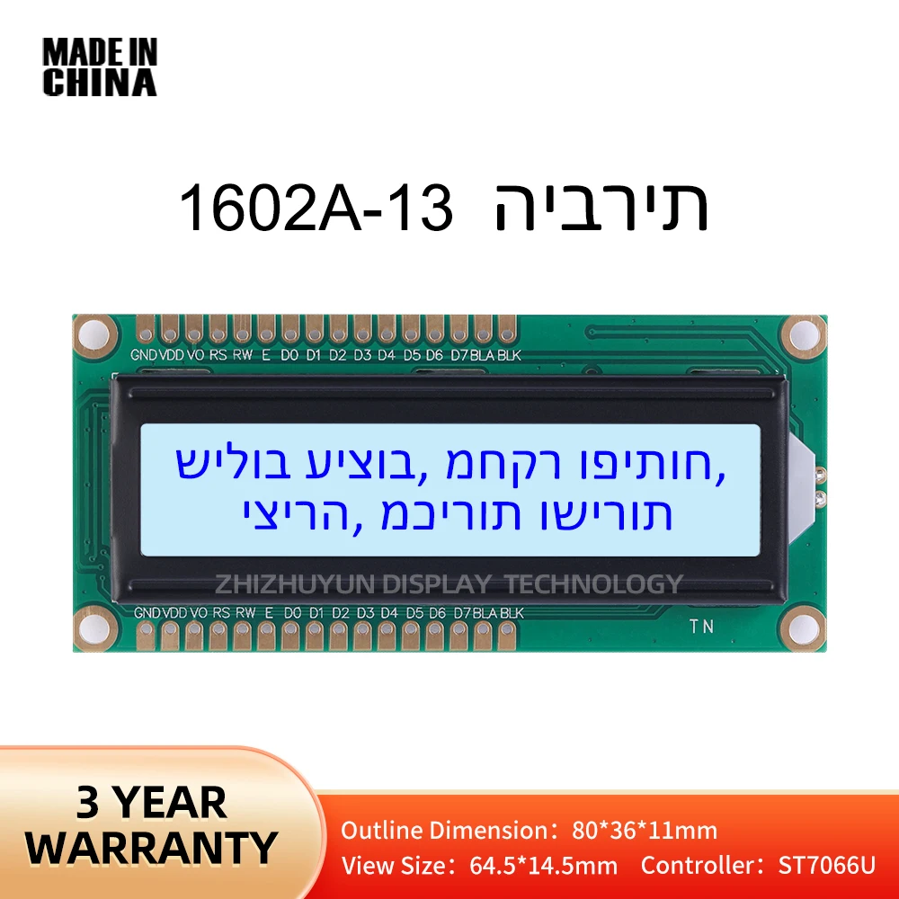 LCD1602A-13 Hebrew Character Dot Matrix Screen Gray Film Blue Letters ST7066U Controller 5V 3.3V Support Scheme Development