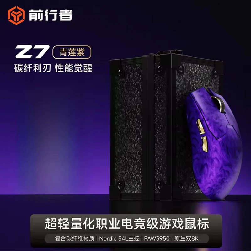 EWEADN Z7 Carbon Fiber Wireless Mouse Paw3950 Dual 8k Lightweight