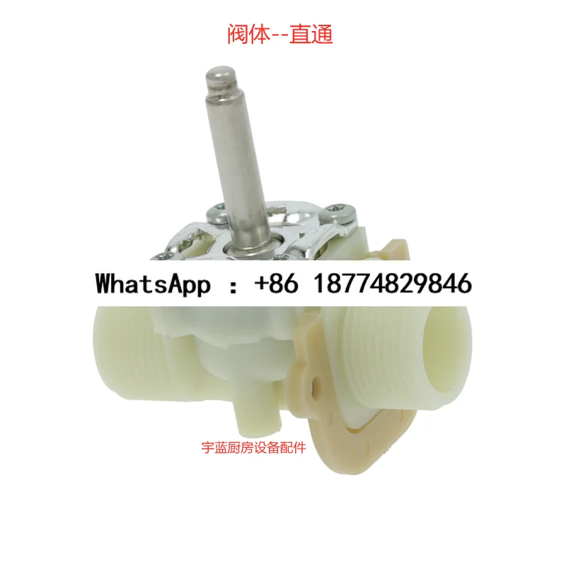 

Аксессуары для посудомоечной машины, корпус электромагнитного клапана на входе воды, катушка кофемашины 220 В 24 В