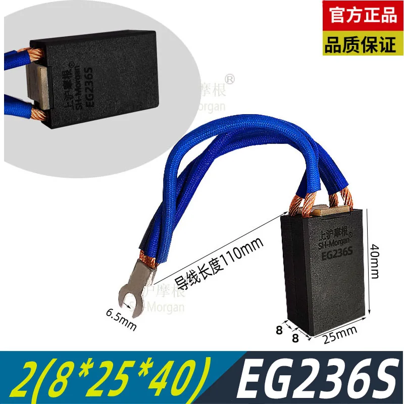 

[Shanghai] DC motor brush18X32X50mm Shanghai Morgan carbon brush EG236S 12.5 16 20 25 35 40