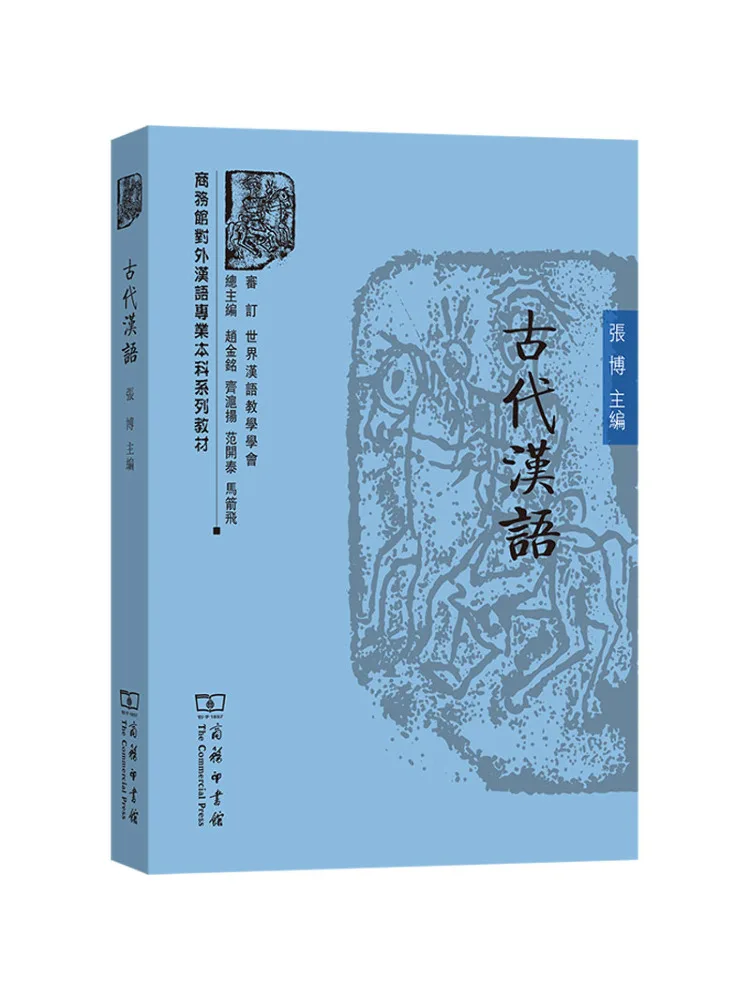 

Book-Winshare Ancient Chinese