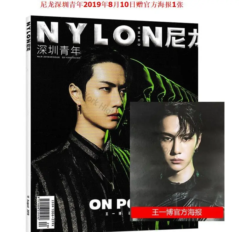 Imagem -05 - Wang Yibo Revista Livros Nylon Moda Cartaz Oficial Beleza bo Jun yi Xiao