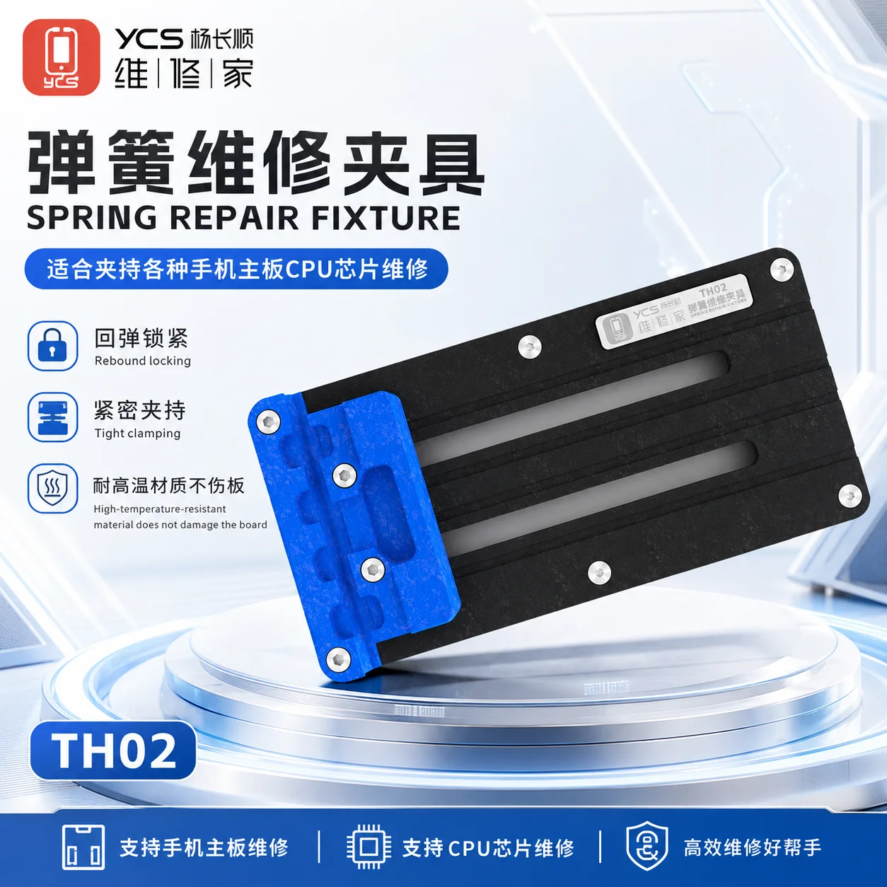 YCS-HT02 Spring Clamp Suitable For Holding Various IP & Android Mobile Phone Motherboard CPU Chips For Repair Feature Tool