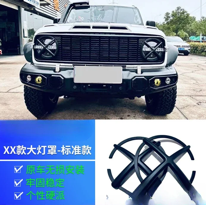 

Cross-border application Tank 300 large lampshade TANK300 aluminum headlight shield protective case Tank 300 large lampshade