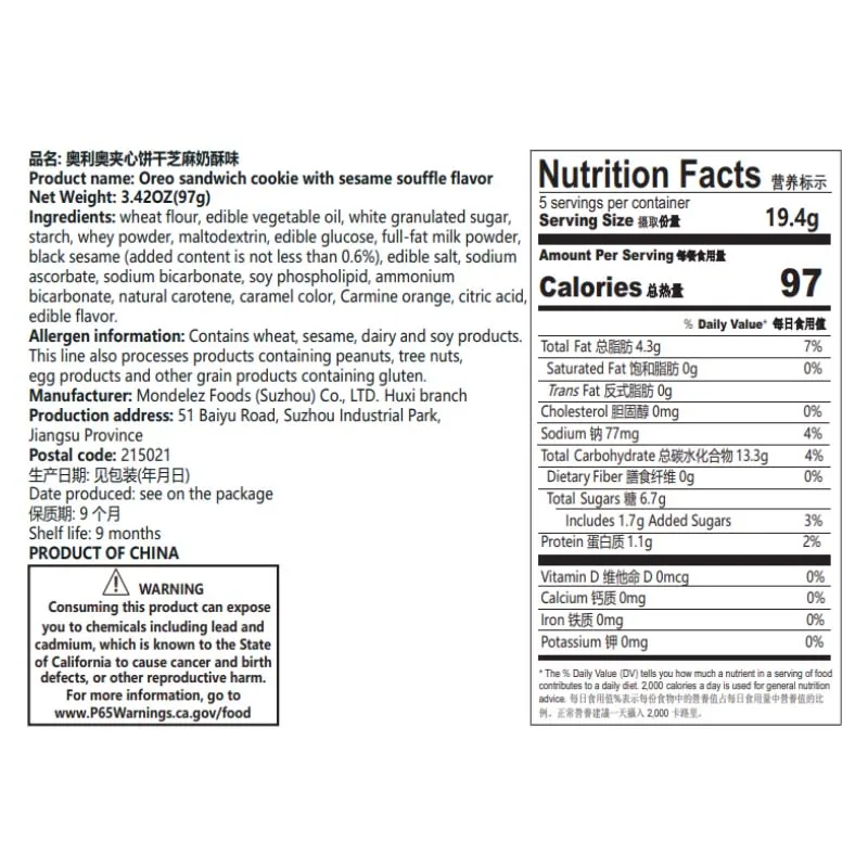 Oreo Sandwichkoekjes Rood/Geel Chinees Limited 3,42 oz(97 g)*8 pakjes