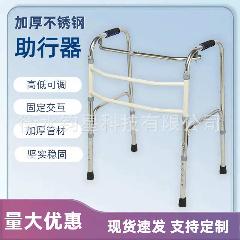 Sick walker Rehabilitation training Handrail Elderly walker Walking assistance Four-legged foldable walker