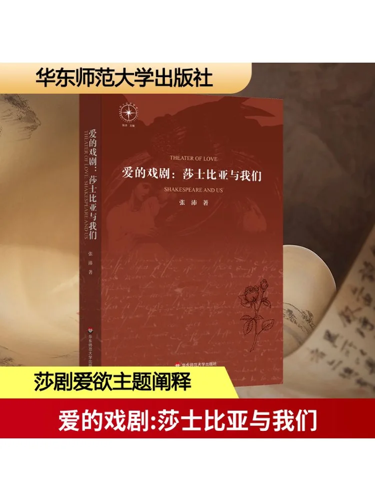 

Book-Winshare The Drama Of Love Shakespeare and Us