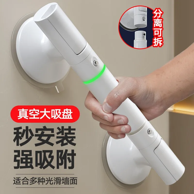 Bathroom handrail railing, toilet non-slip safety handle household, toilet non-punching suction cup handle