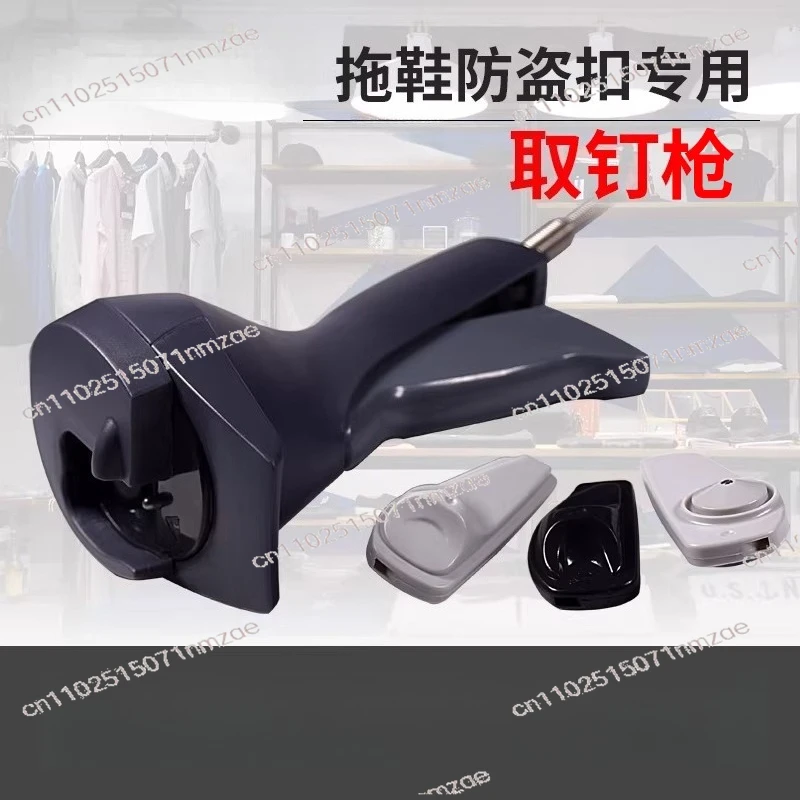 

Устройство для снятия акустических и магнитных фиксаторов для обуви в супермаркетах, пистолет для снятия фиксаторов, устройство для размагничивания этикеток обуви