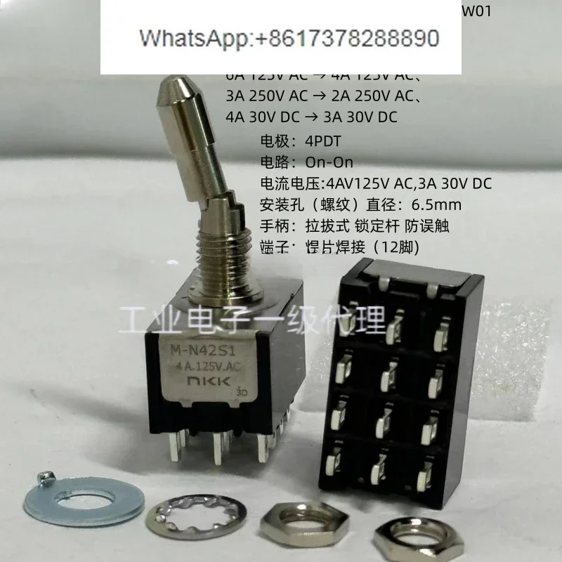 

M-N42S1L Japan NKK shaking head switch 12 feet 2 gear self-locking anti-accidental touch locking lever MN42LL4W01