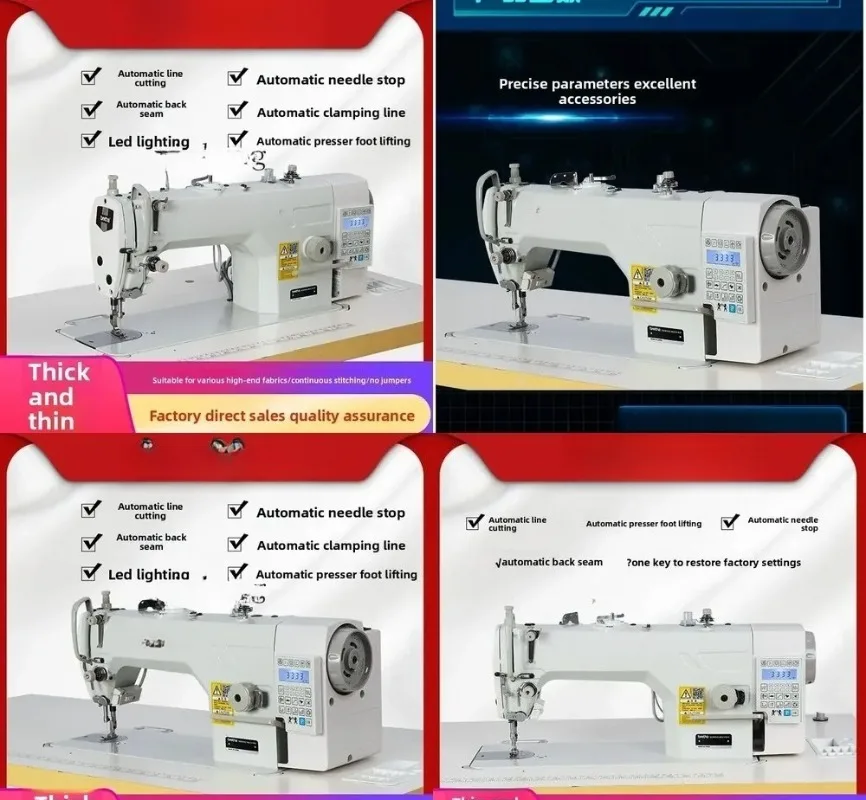 ZZ High Speed Industrial Sewing Machine Fully Automatic Home Computer Flat Car Multifunctional Electric Integrated
