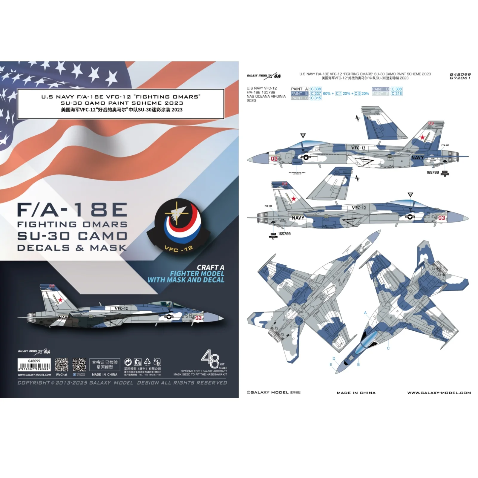 Galaxy USNAVY F/A-18E VFC-12 
