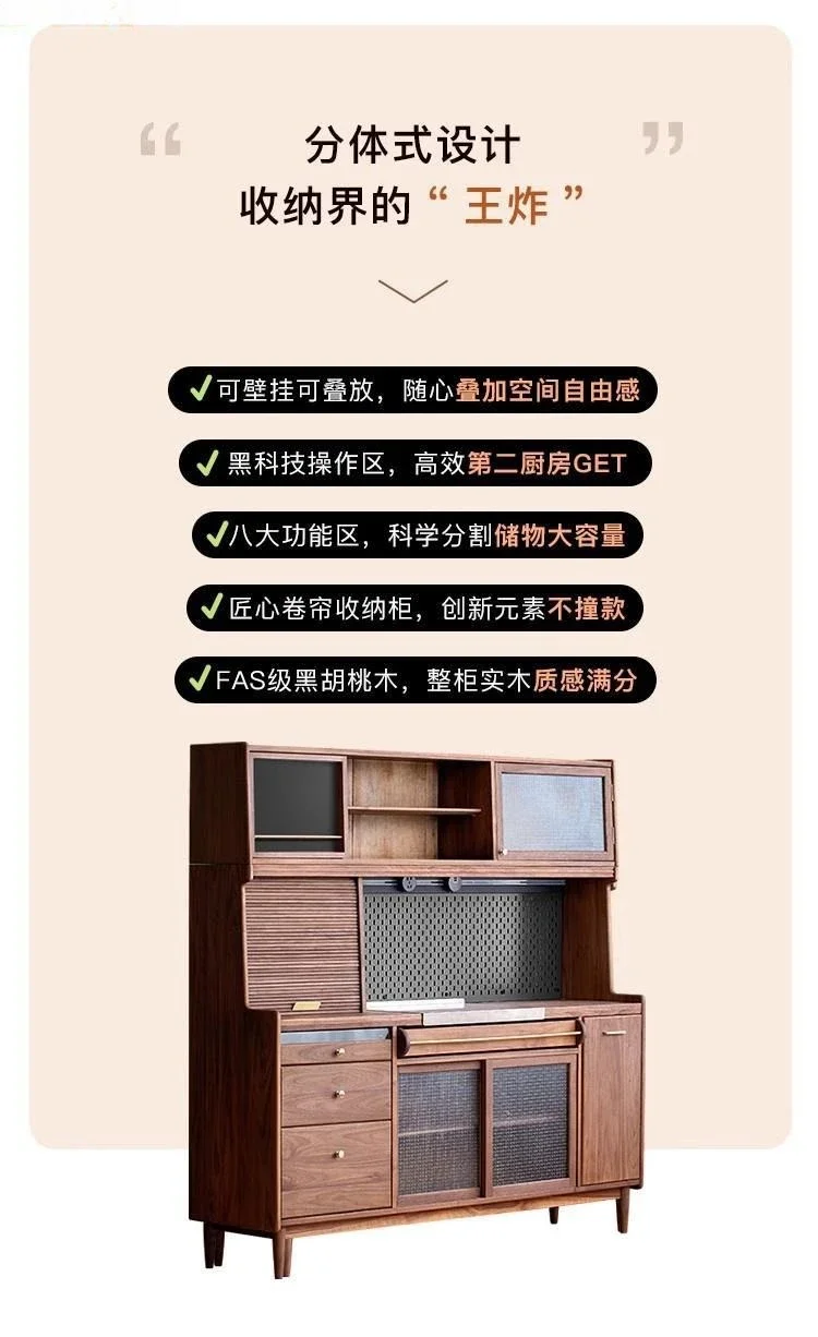 Nordic simple solid wood black walnut side locker, multi-layer storage simple kitchen multi-functional split