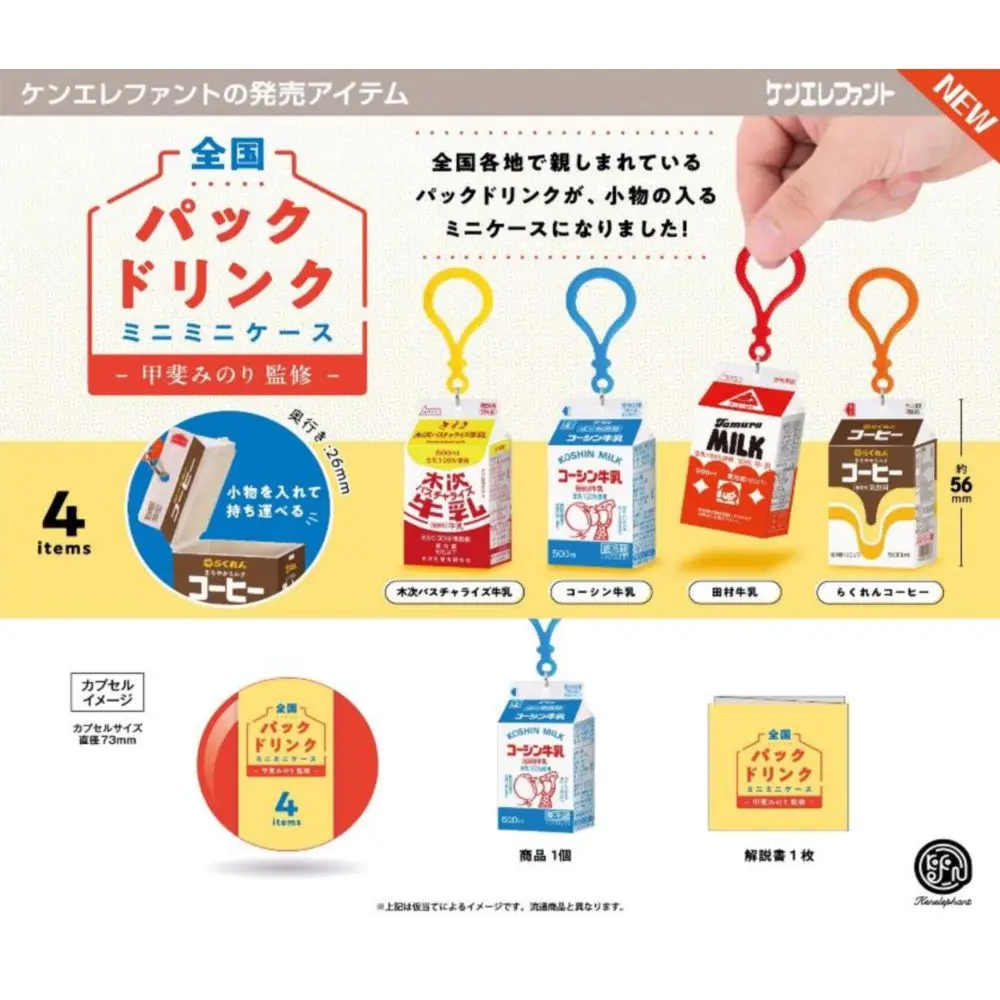 Japan Kenelephant Gashapon Capsule Toy Milk Box Pendants Field Village Milk Nationwide From Place To Place