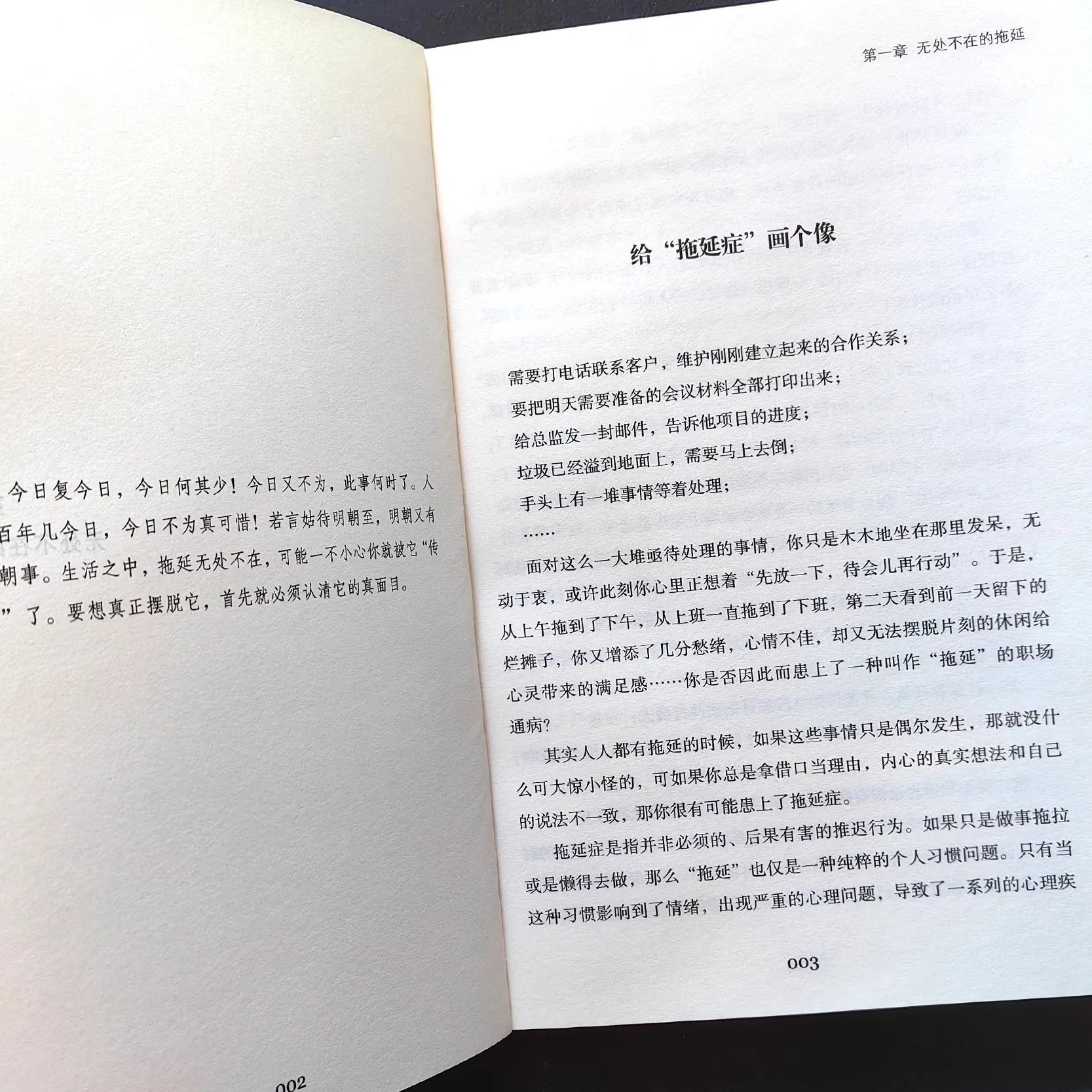 Overcome Procrastination, Everyone Has Inertia. Don't Let Procrastination Harm You. Say Goodbye To Procrastination