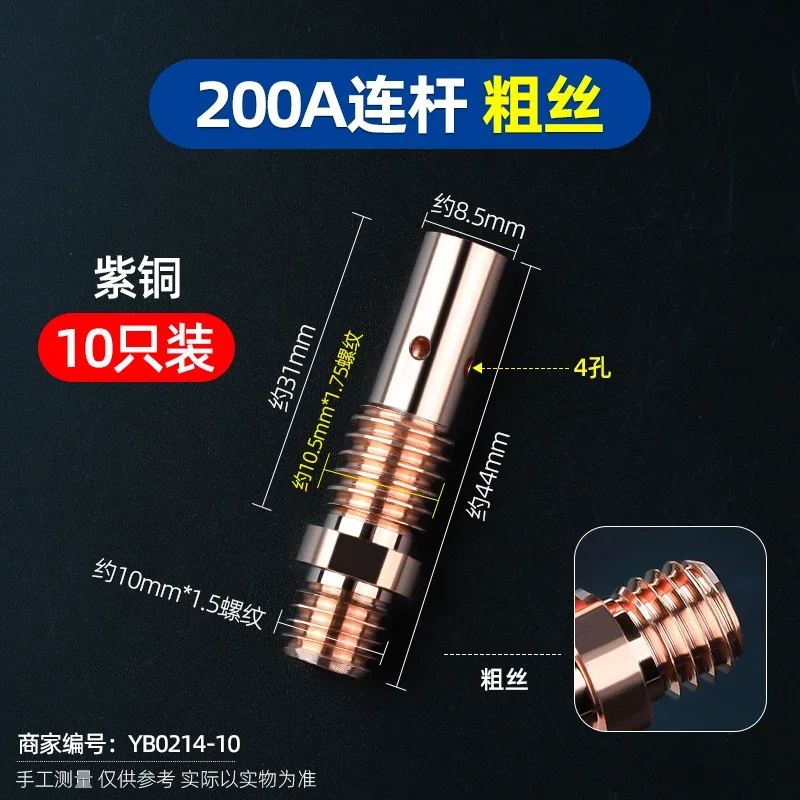 200A gas shielded welding gun accessories complete list connecting rod 350A purple copper 500A conductive nozzle seat nozzle