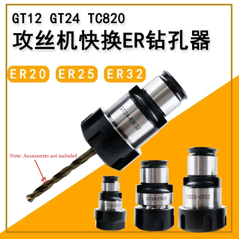1PC TC820 GT12 GT24 Quick Change Dril for Tapping Machine ER20 ER32 Tapping Chuck Drill Tapping Machine for Precision Drilling
