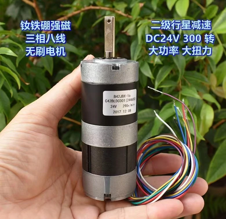 

NdFeB strong magnetic three-phase eight-wire planetary deceleration brushless motor DC24V mute high torque